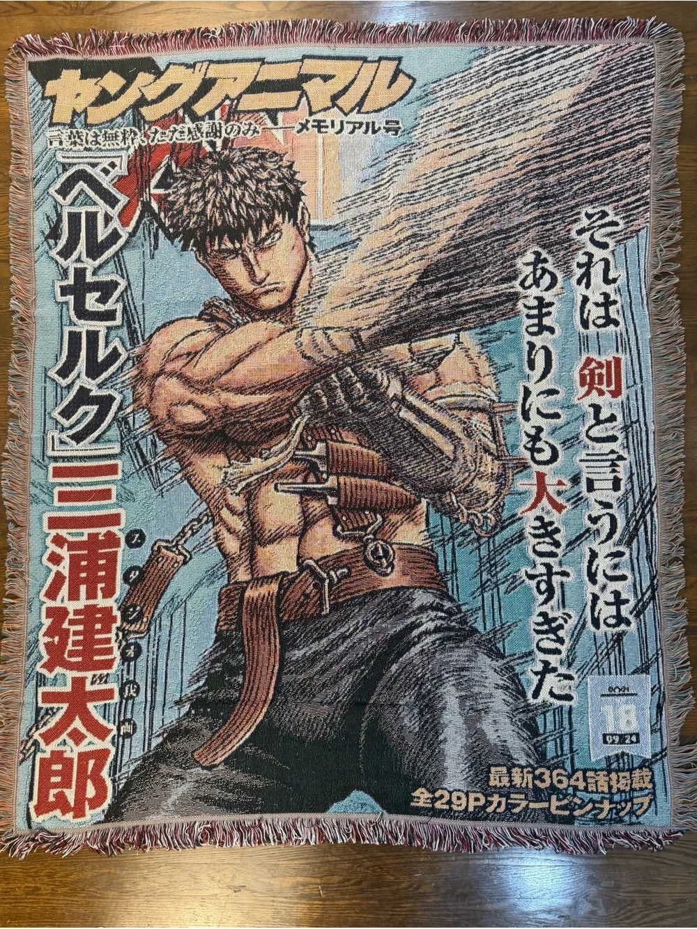 Berserk Young Guts Tapestry Throw - Anime Manga Art